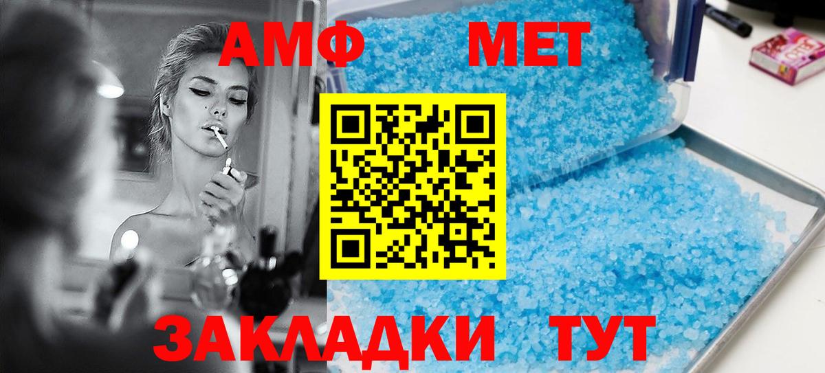 АМФЕТАМИН VHQ Каменск-Шахтинский