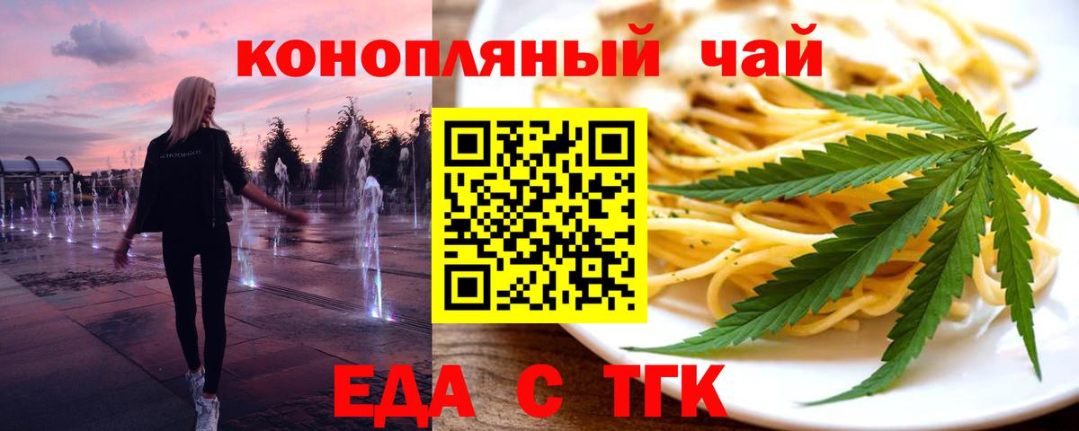 Печенье с ТГК марихуана Каменск-Шахтинский