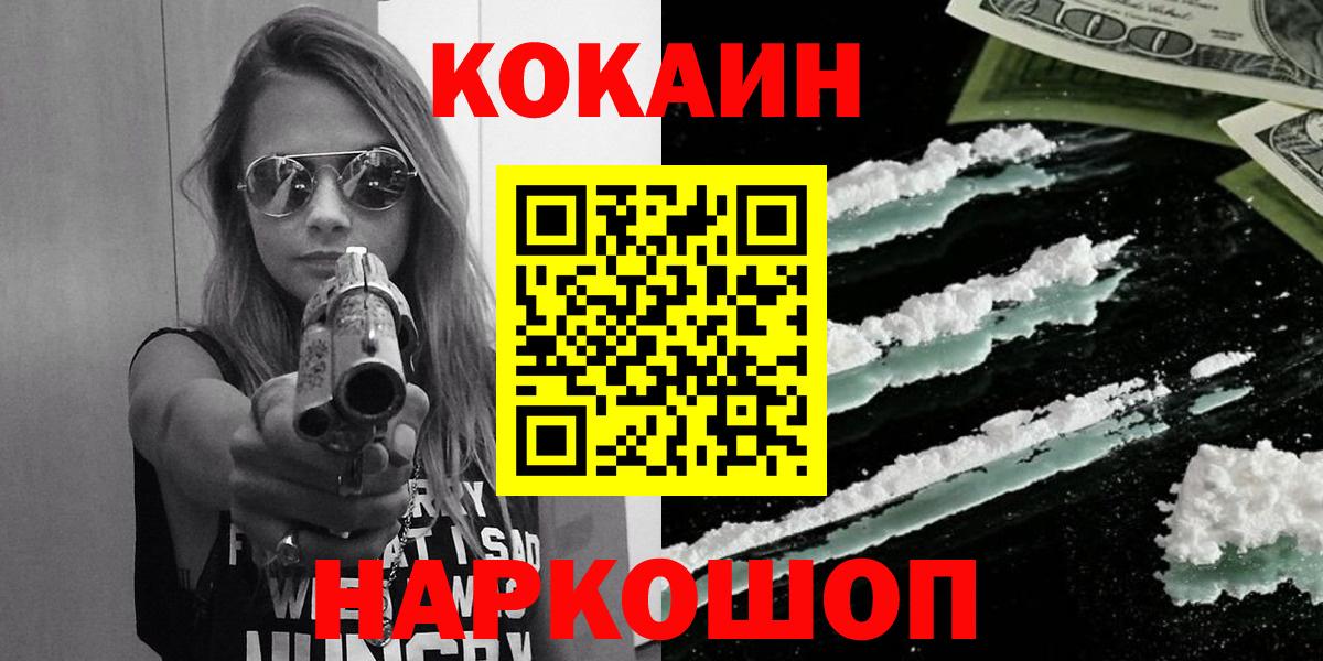 Кокаин Fish Scale Каменск-Шахтинский