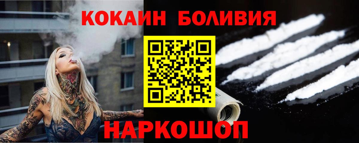 Cocaine VHQ  Вход с VPN  КОКАИН Fish Scale  COCAIN  Каменск-Шахтинский 