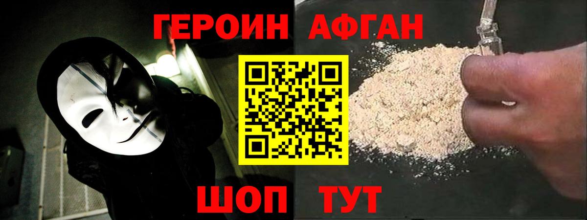 Каменск-Шахтинский  ГЕРОИН хмурый  Героин  Вход с VPN 