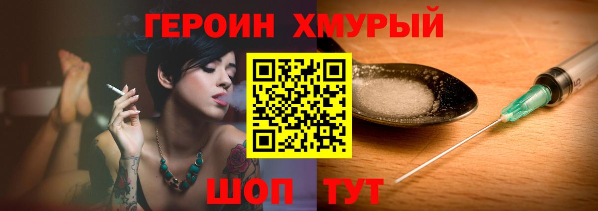 Героин Афган Каменск-Шахтинский