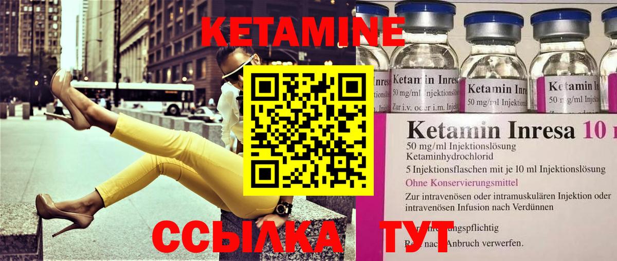 shop телеграм  Вход с VPN  Каменск-Шахтинский  КЕТАМИН VHQ 