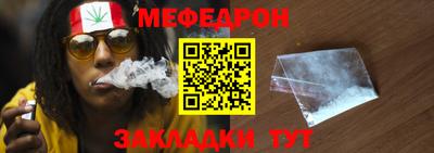 мяу мяу мука Кумертау