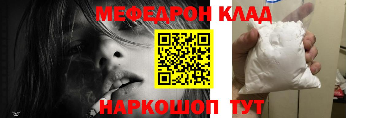 Каменск-Шахтинский  МЕФ  закладки  Вход с VPN  Мефедрон mephedrone  Меф 