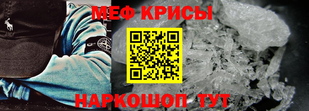 Мефедрон  Каменск-Шахтинский