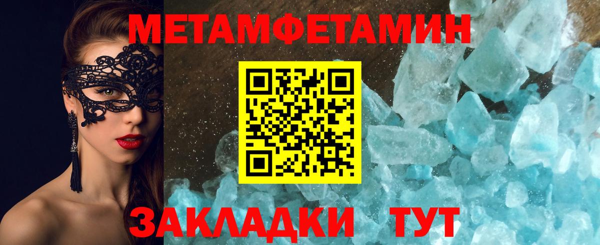 МЕТАМФЕТАМИН витя  Вход с VPN  Каменск-Шахтинский  МЕТАМФЕТАМИН витя 