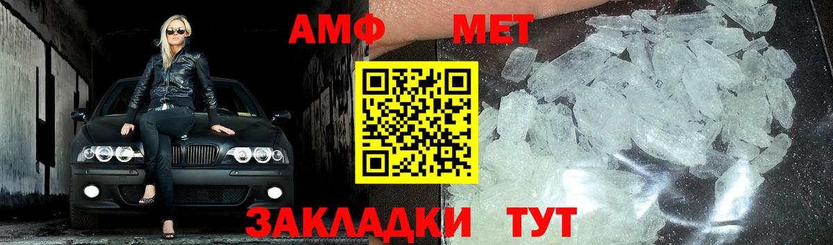 МЕТАМФЕТАМИН Декстрометамфетамин 99.9% Каменск-Шахтинский