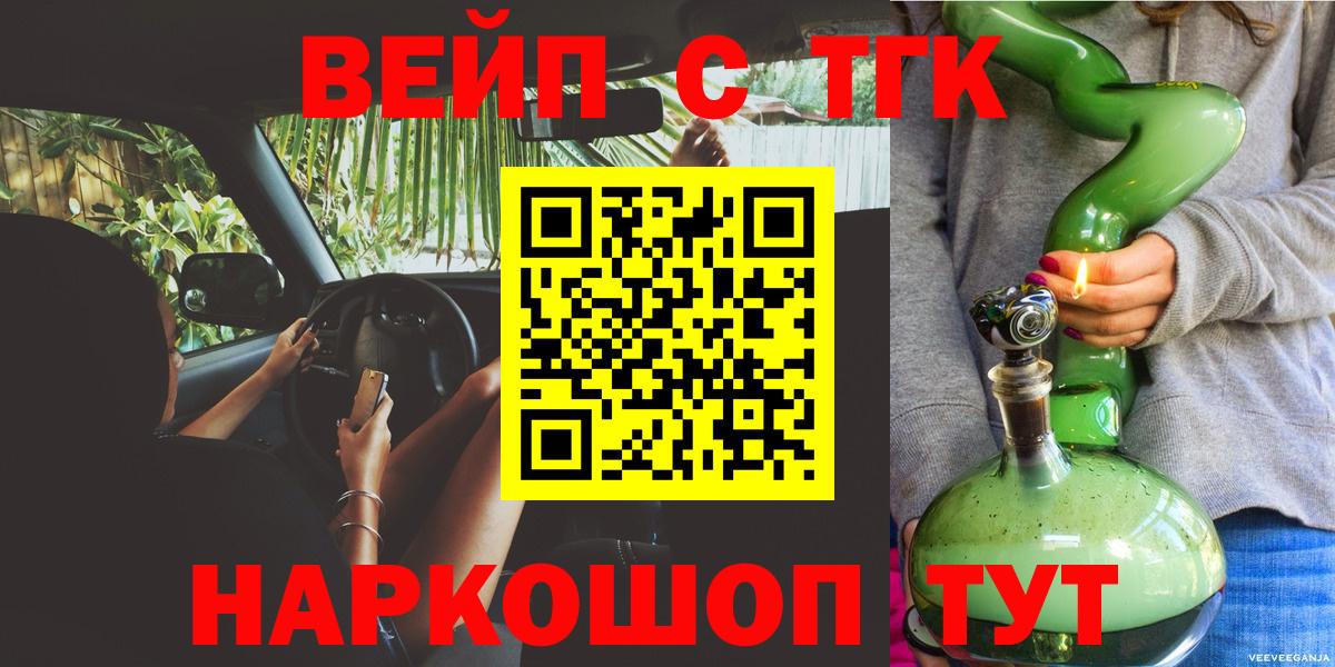 Дистиллят ТГК THC oil Каменск-Шахтинский