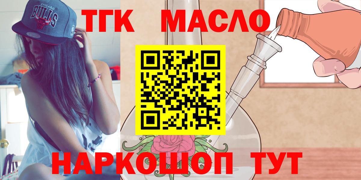 Каменск-Шахтинский  Дистиллят ТГК вейп с тгк  Вход с VPN 