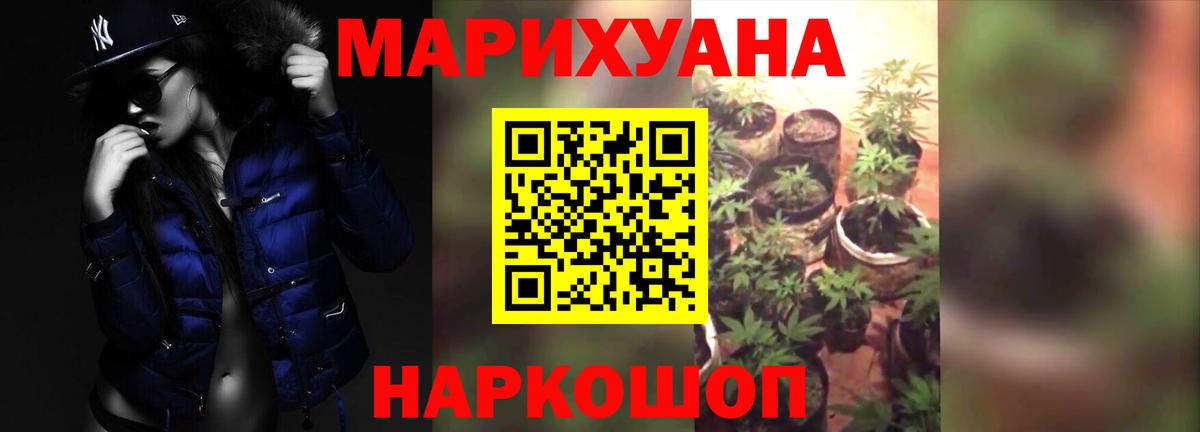 МАРИХУАНА VHQ Каменск-Шахтинский